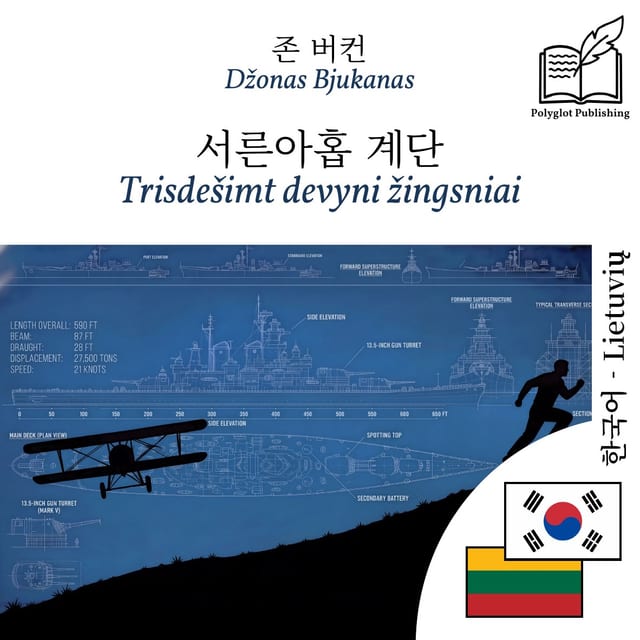 Trisdešimt devyni žingsniai