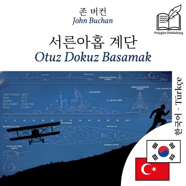 Otuz Dokuz Basamak