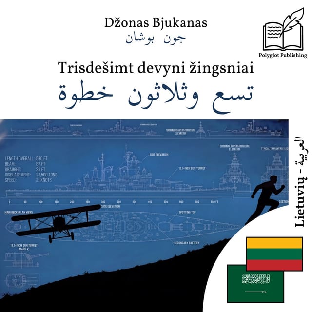 تسع وثلاثون خطوة