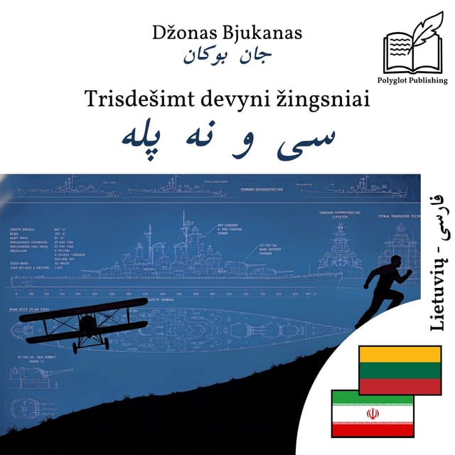 سی و نه پله