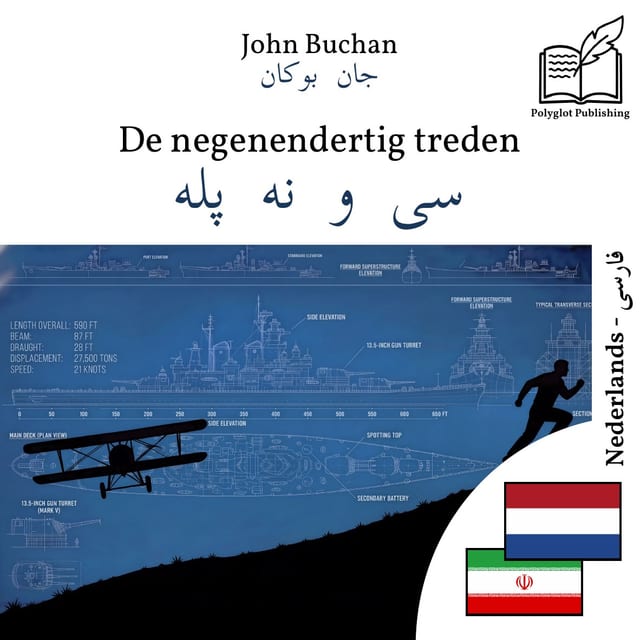 سی و نه پله