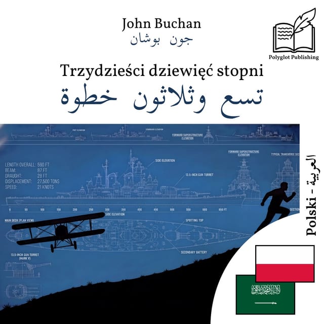 تسع وثلاثون خطوة