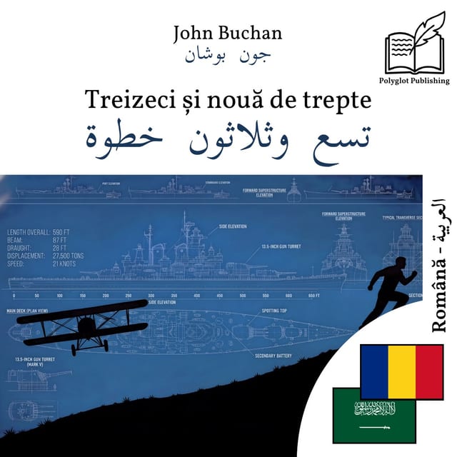 تسع وثلاثون خطوة