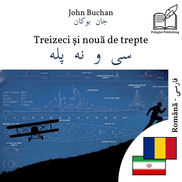 سی و نه پله