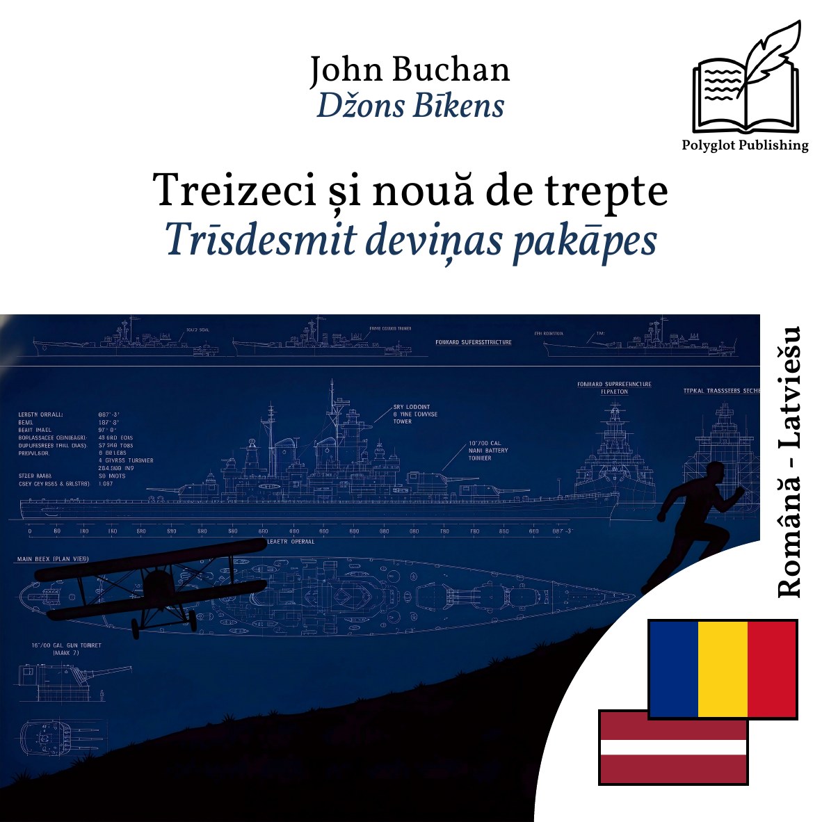 Trīsdesmit deviņas pakāpes