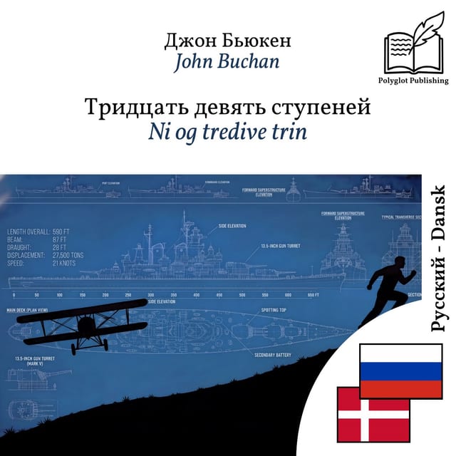 Ni og tredive trin