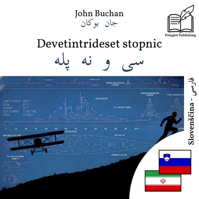 سی و نه پله