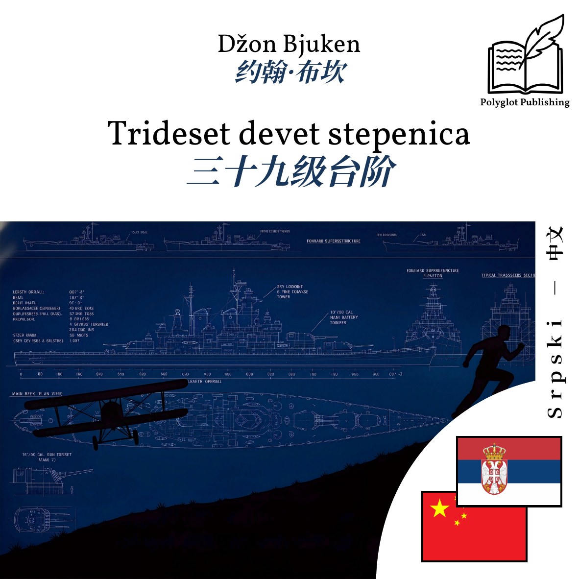 三十九级台阶