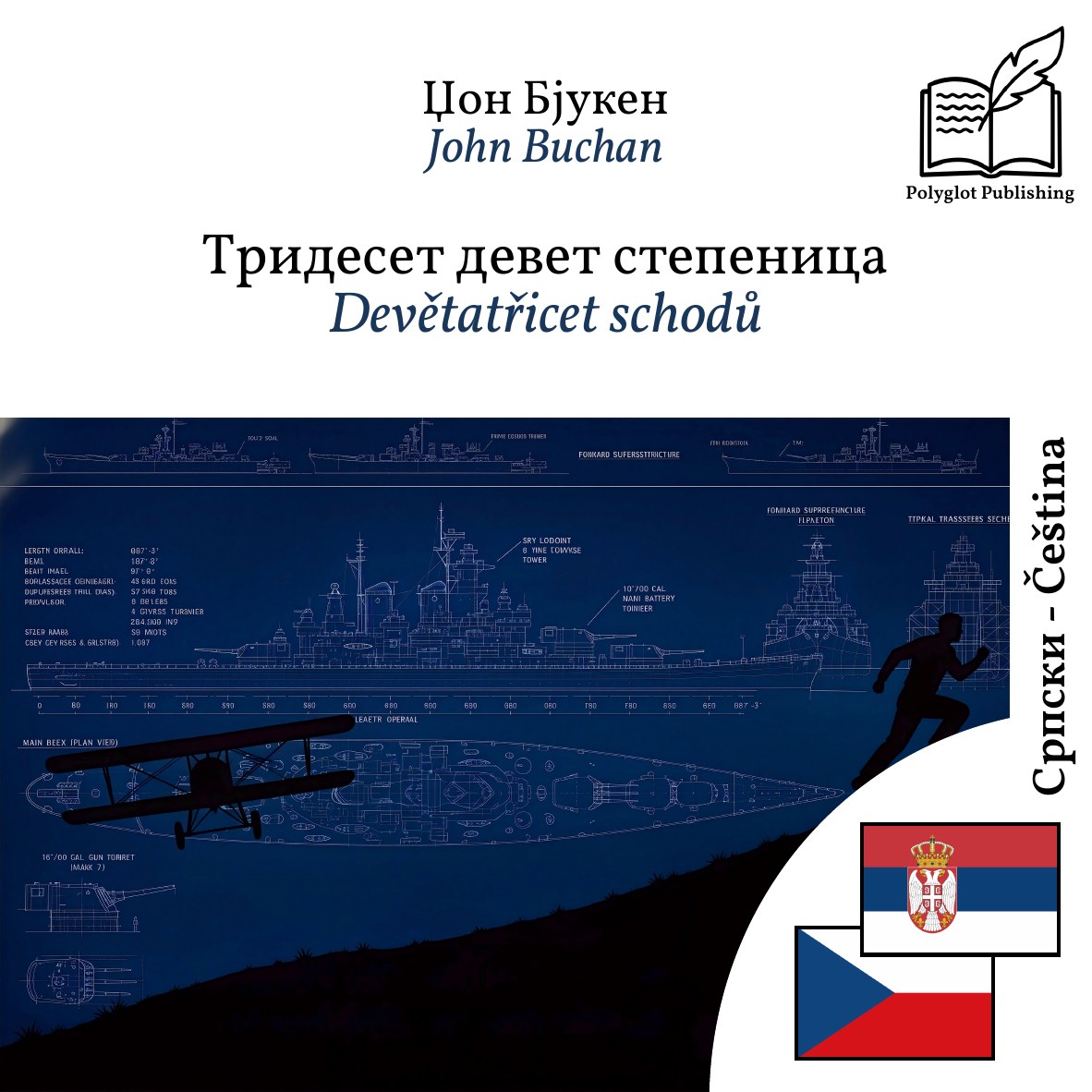 Devětatřicet schodů