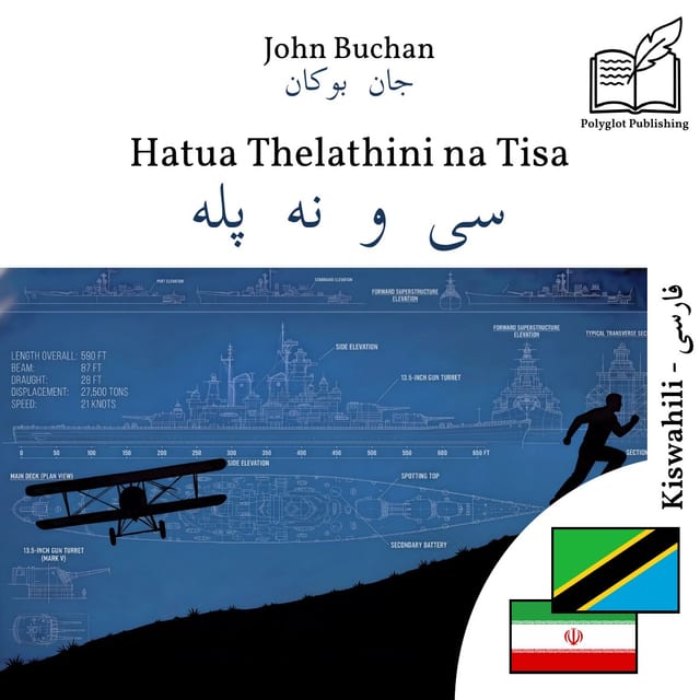 سی و نه پله