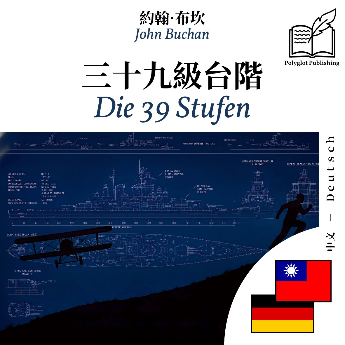 Die 39 Stufen