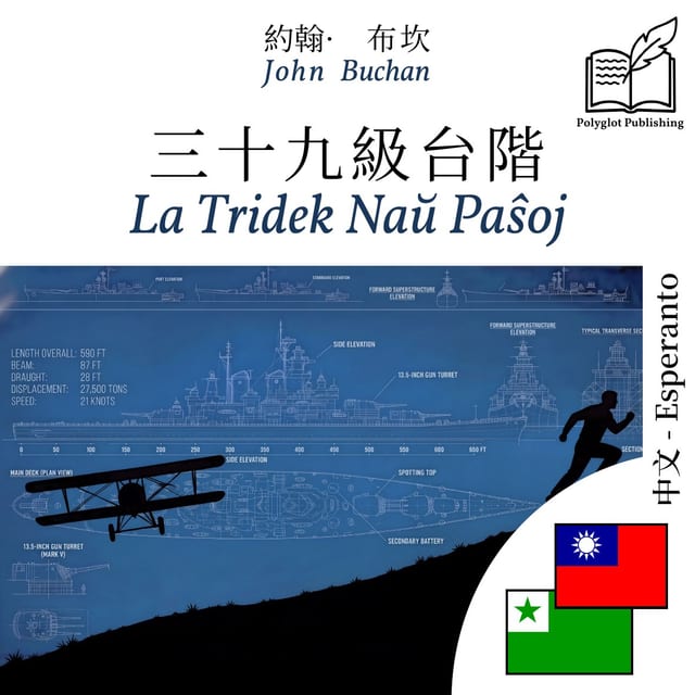 La Tridek Naŭ Paŝoj