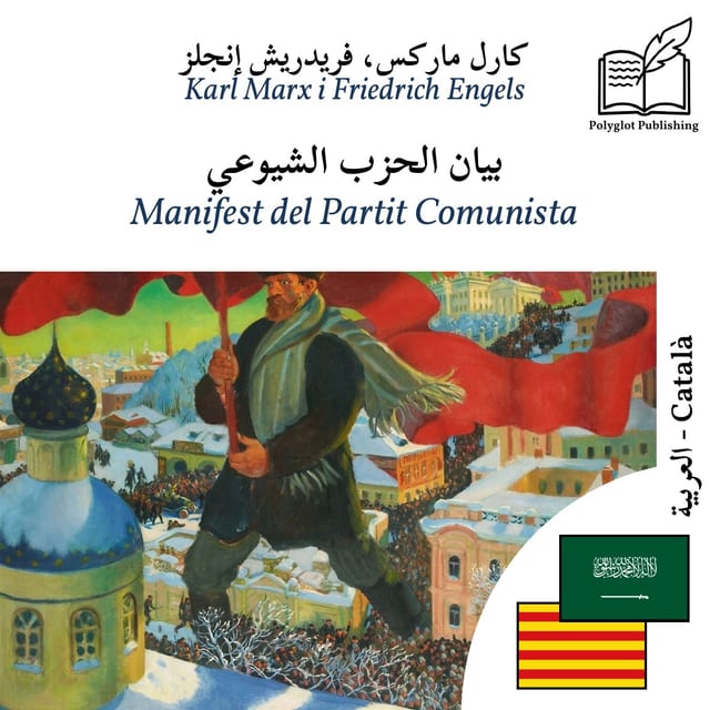 Manifest del Partit Comunista
