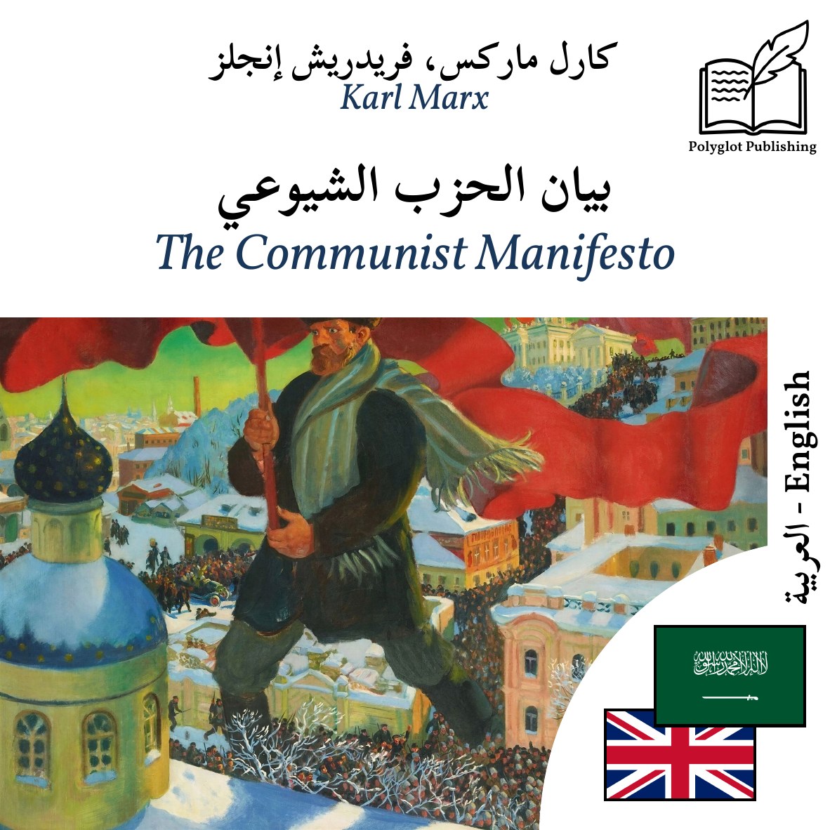 The Communist Manifesto
