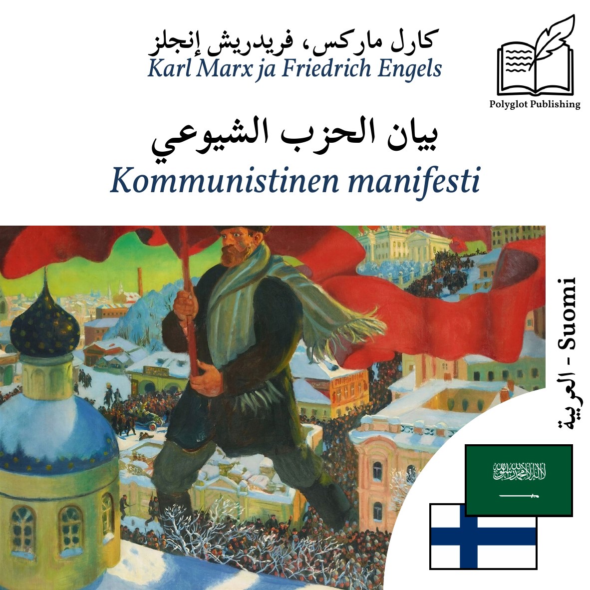 Kommunistinen manifesti