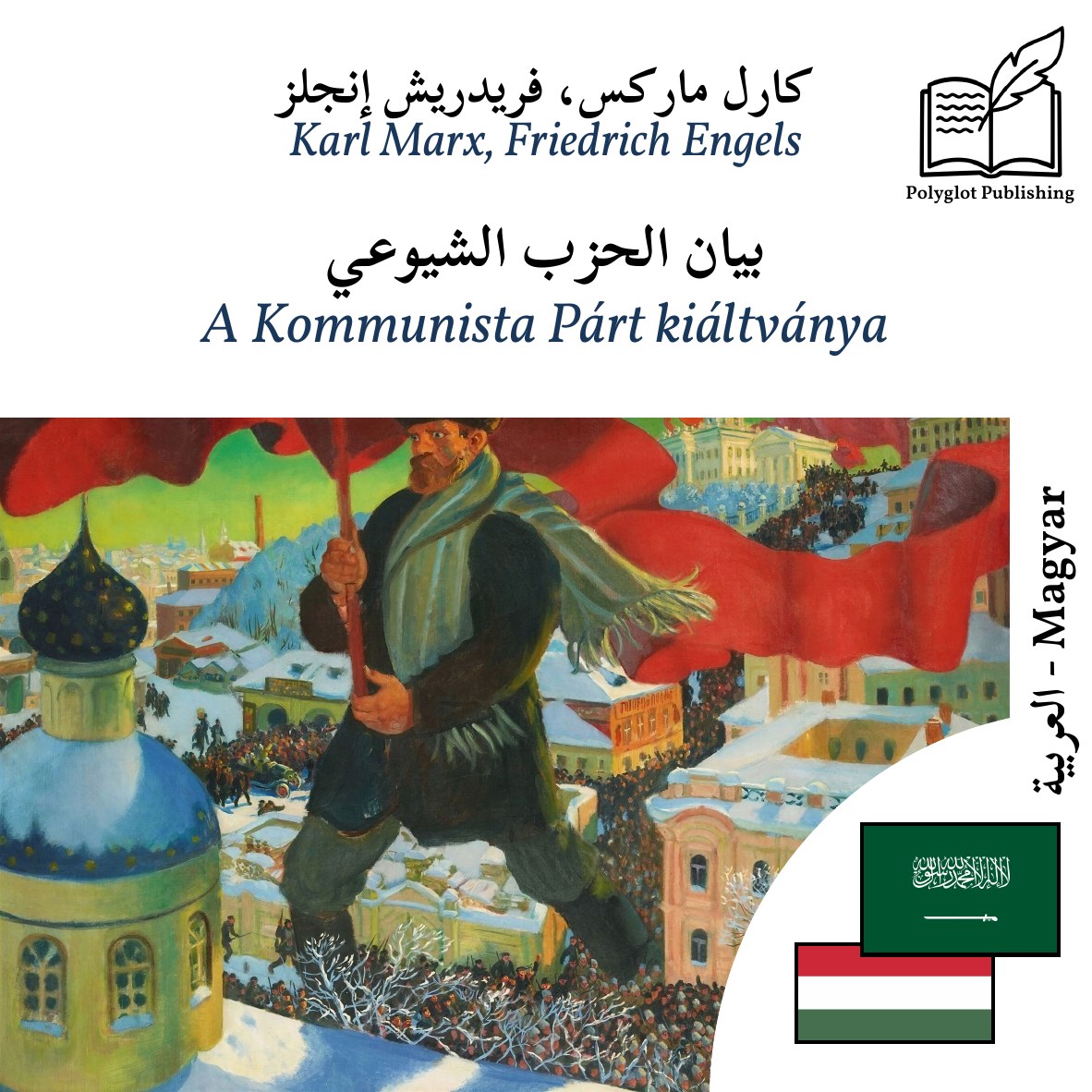 A Kommunista Párt kiáltványa