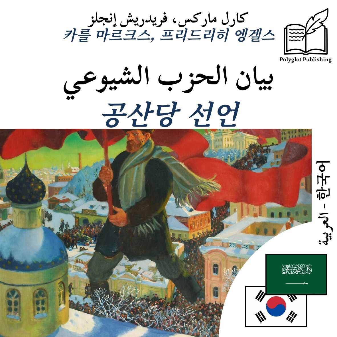 공산당 선언
