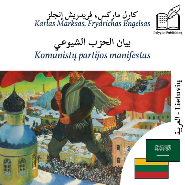 Komunistų partijos manifestas