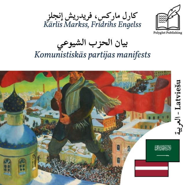 Komunistiskās partijas manifests