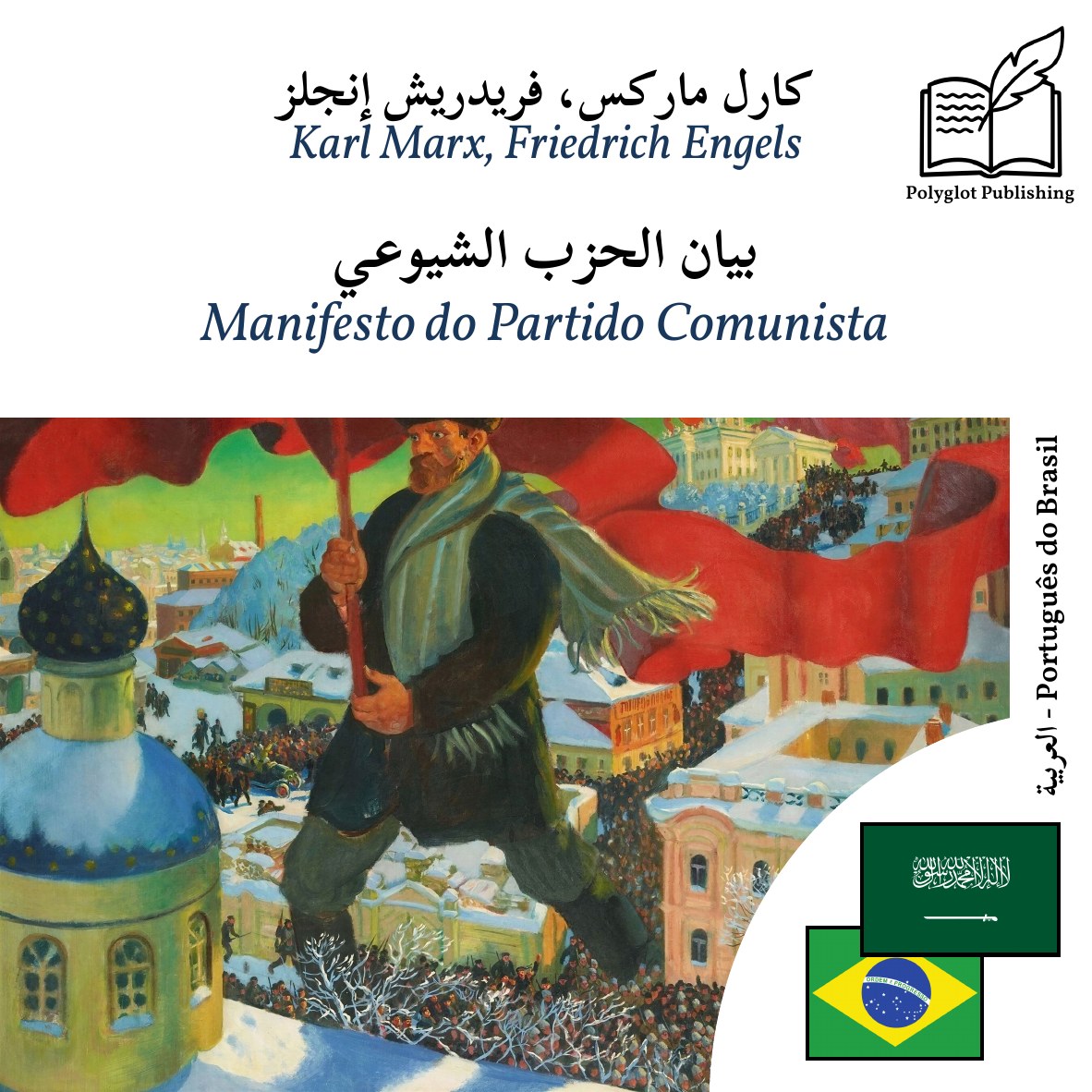Manifesto do Partido Comunista