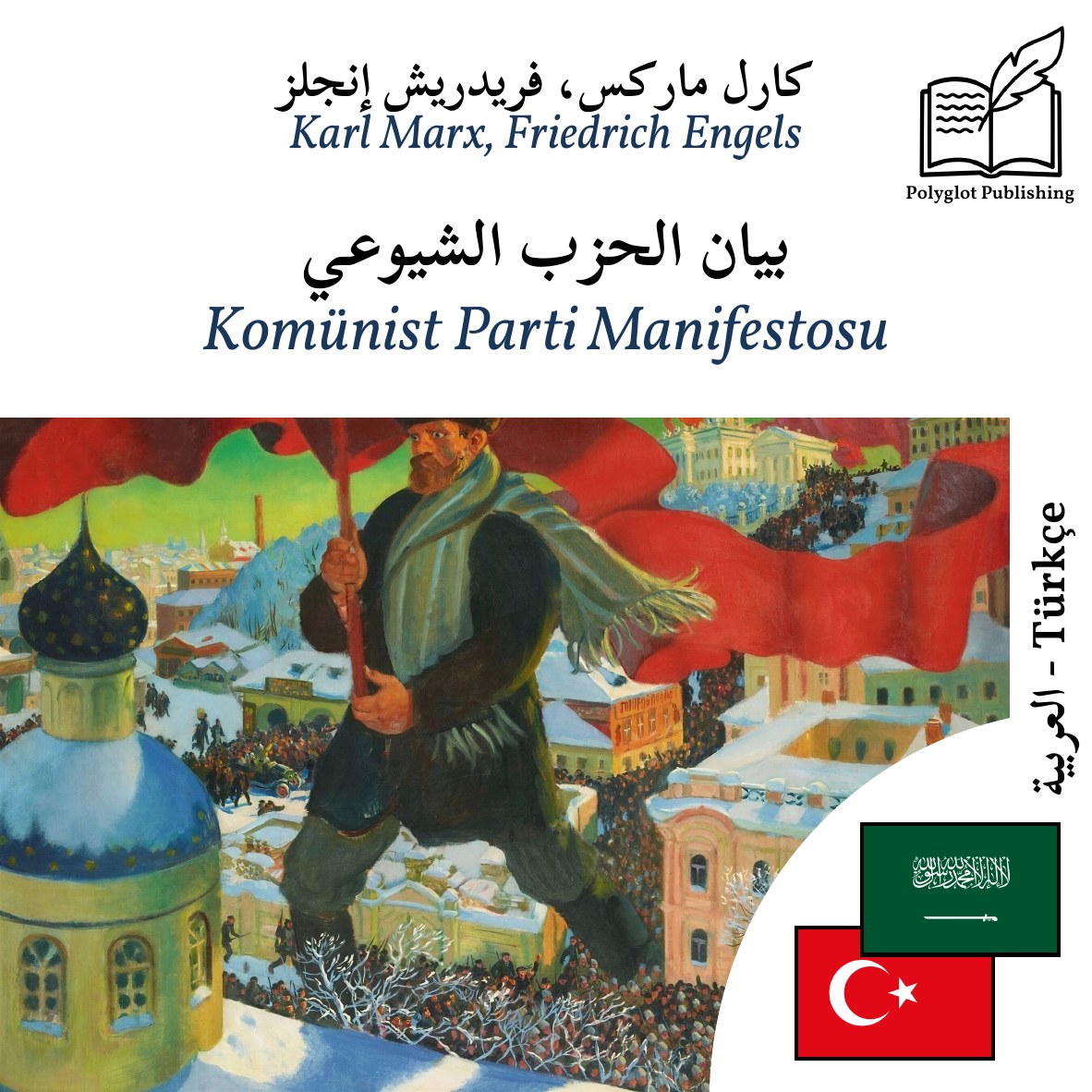 Komünist Parti Manifestosu