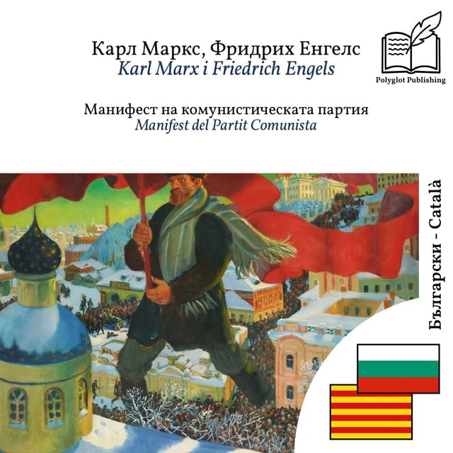 Manifest del Partit Comunista