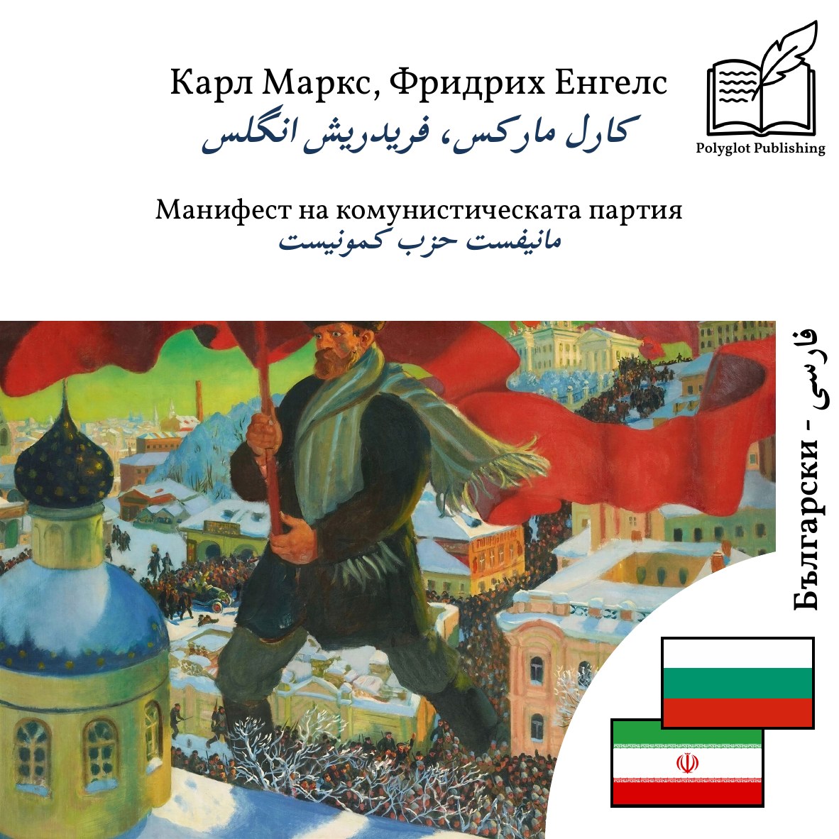 مانیفست حزب کمونیست