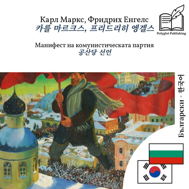 공산당 선언