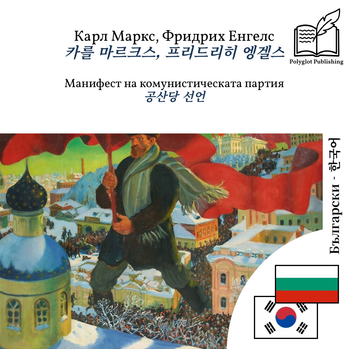 공산당 선언