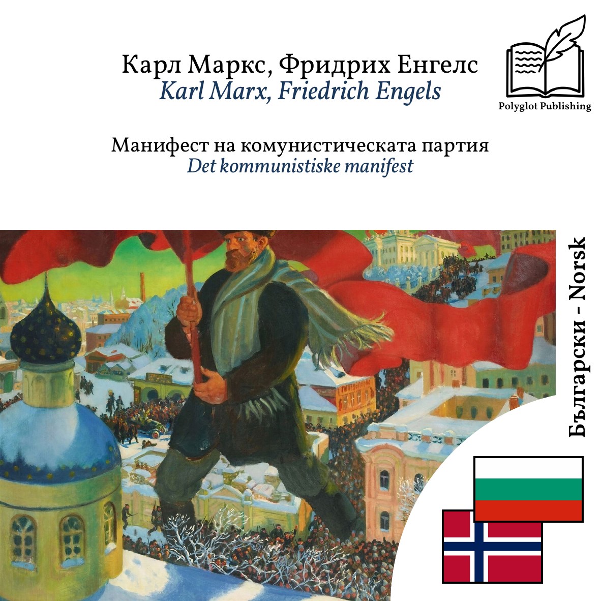 Det kommunistiske manifest