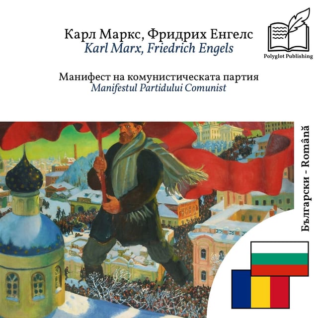 Manifestul Partidului Comunist