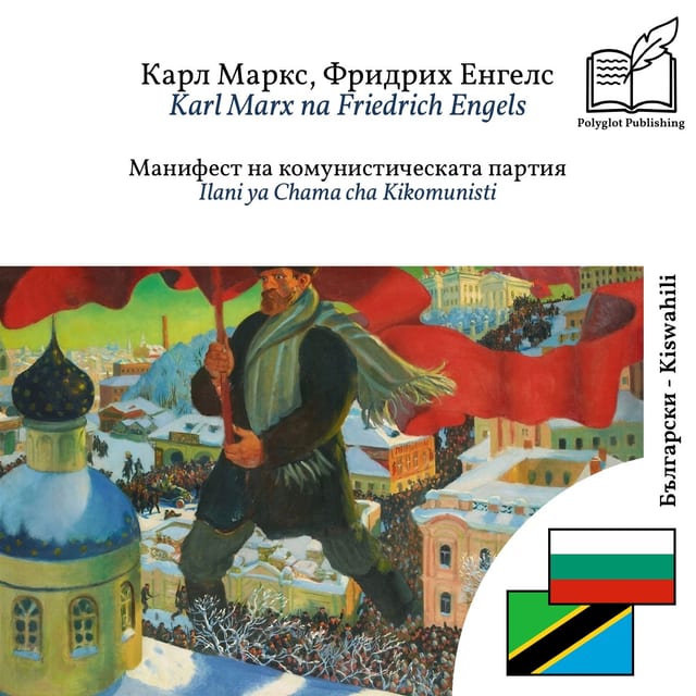 Ilani ya Chama cha Kikomunisti