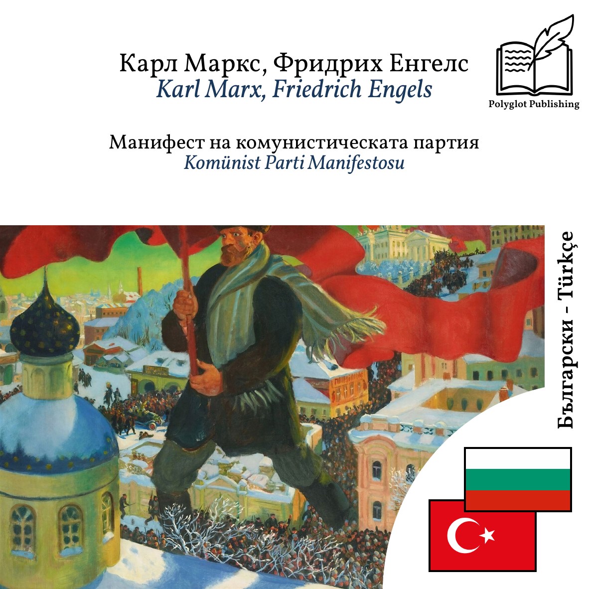 Komünist Parti Manifestosu