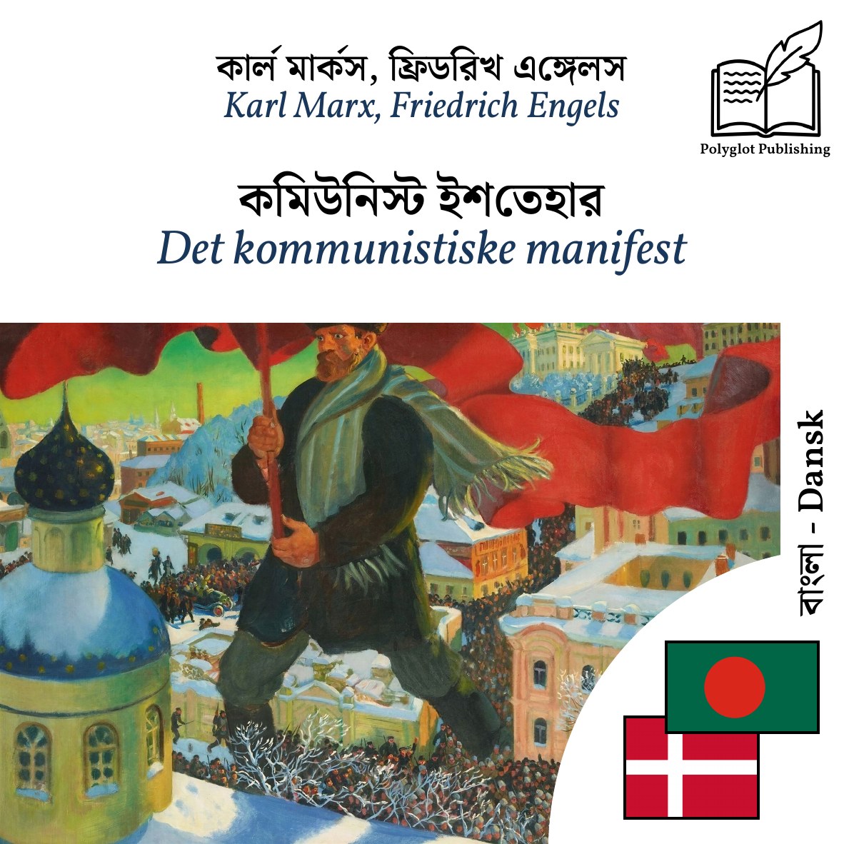 Det kommunistiske manifest