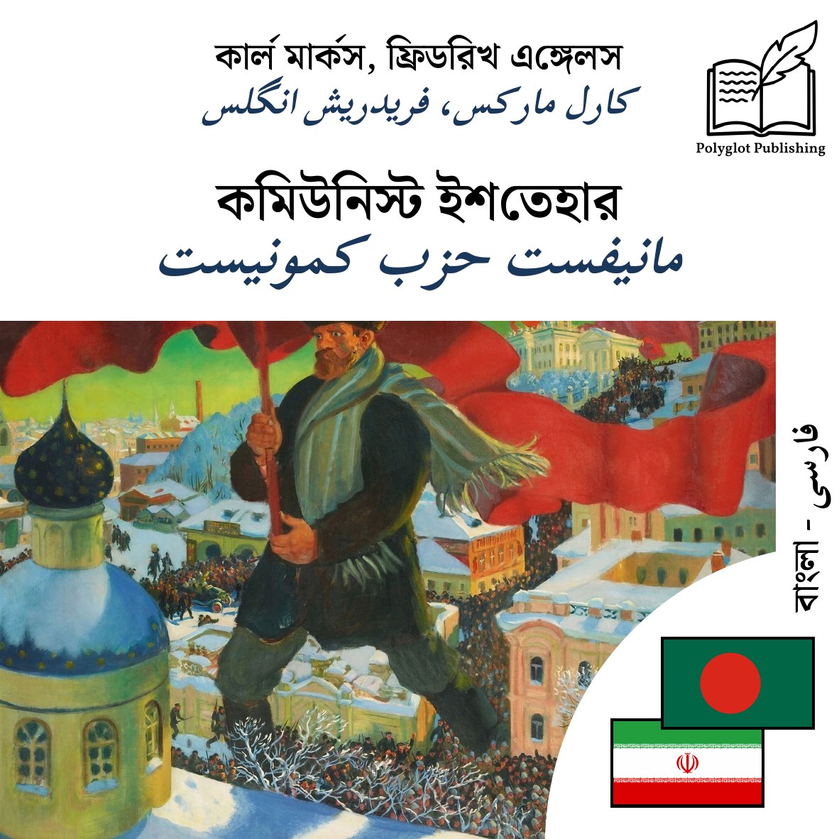 مانیفست حزب کمونیست