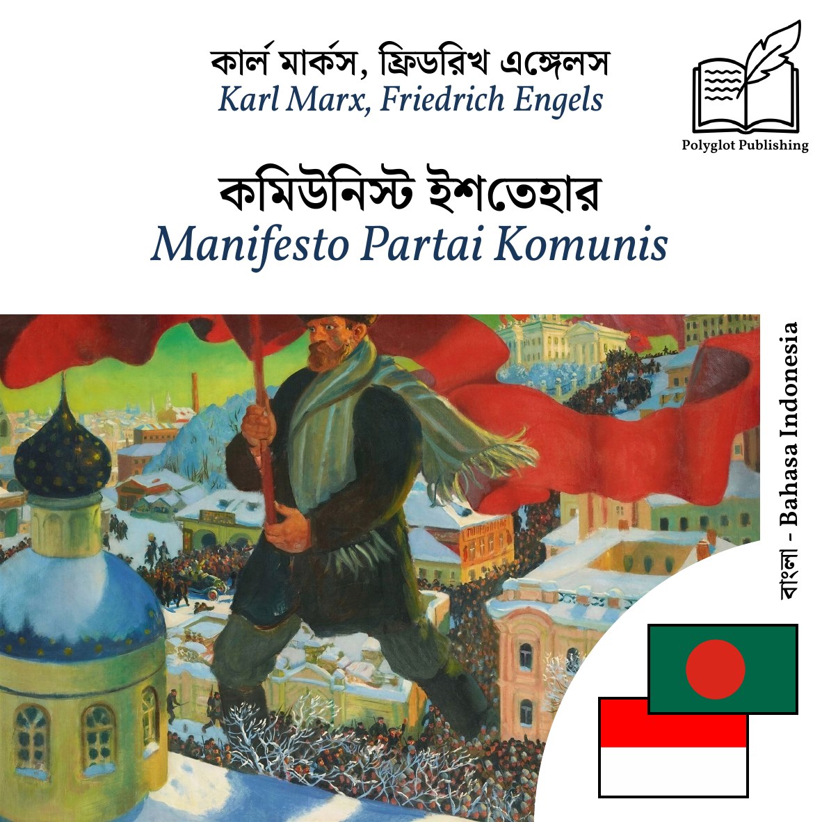 Manifesto Partai Komunis