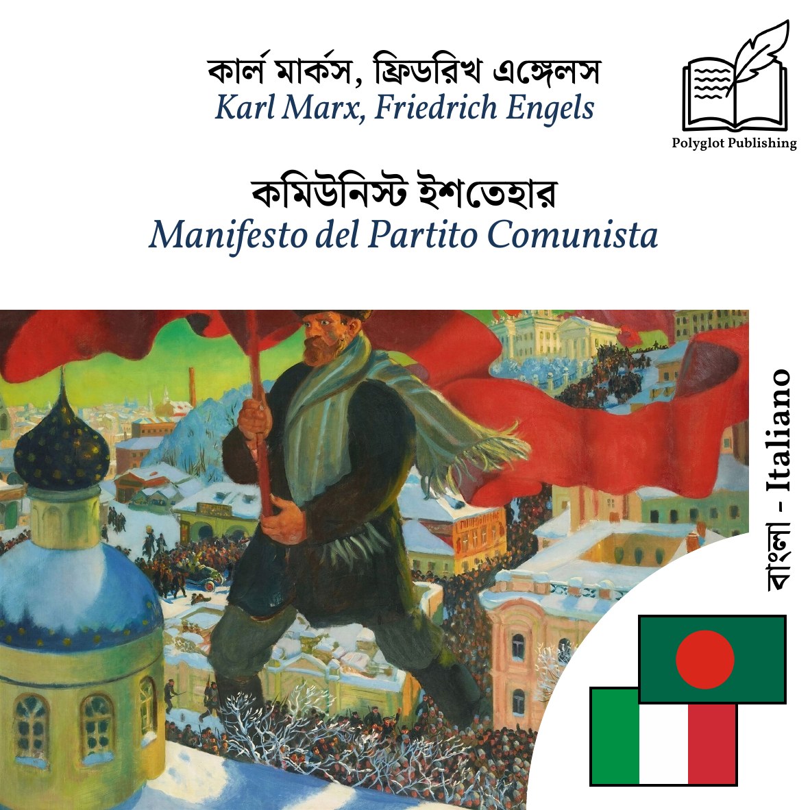 Manifesto del Partito Comunista
