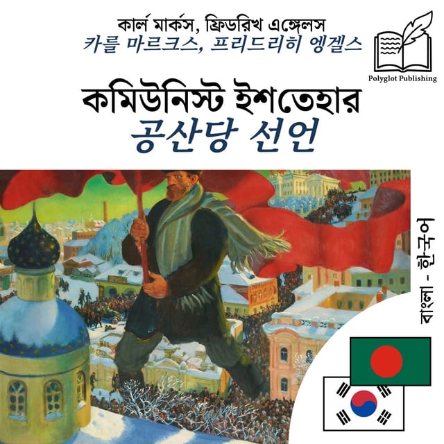 공산당 선언