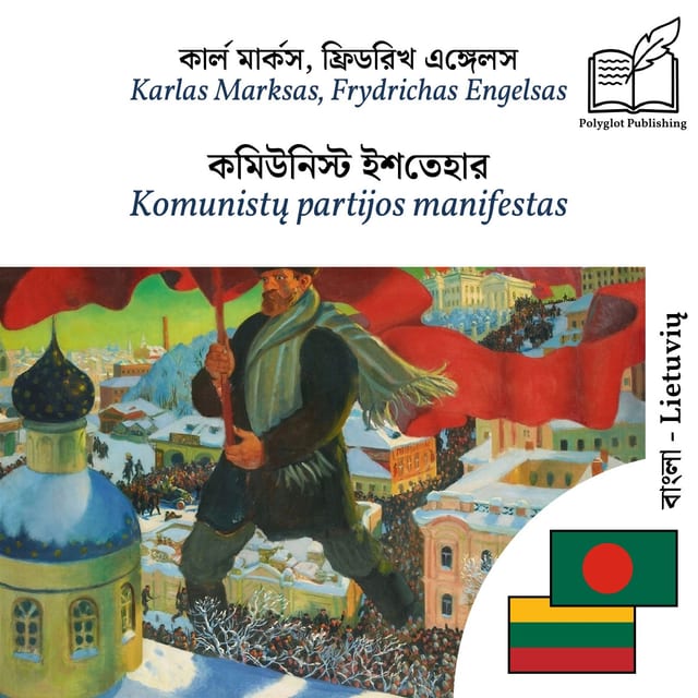 Komunistų partijos manifestas