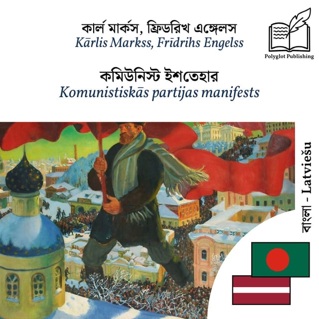 Komunistiskās partijas manifests