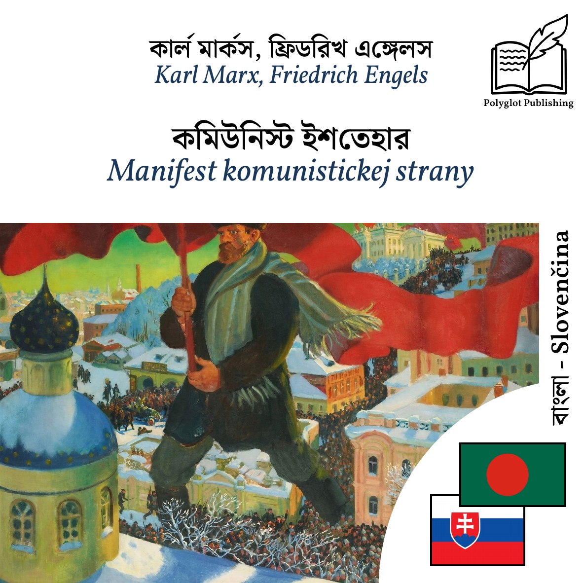 Manifest komunistickej strany