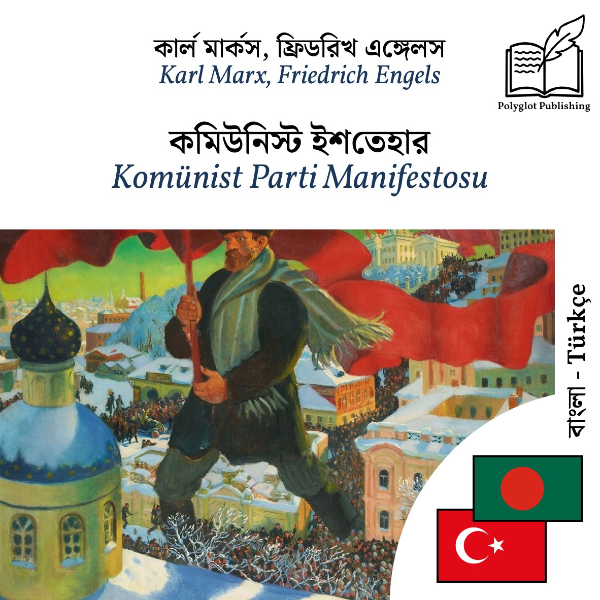 Komünist Parti Manifestosu