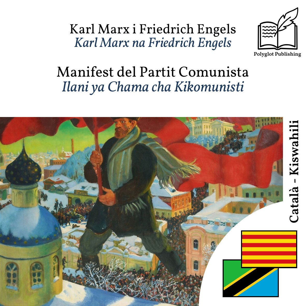 Ilani ya Chama cha Kikomunisti