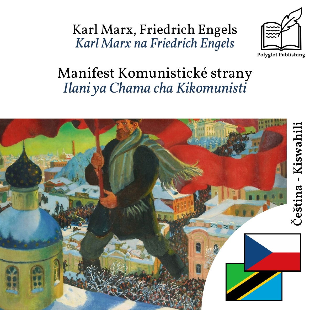 Ilani ya Chama cha Kikomunisti