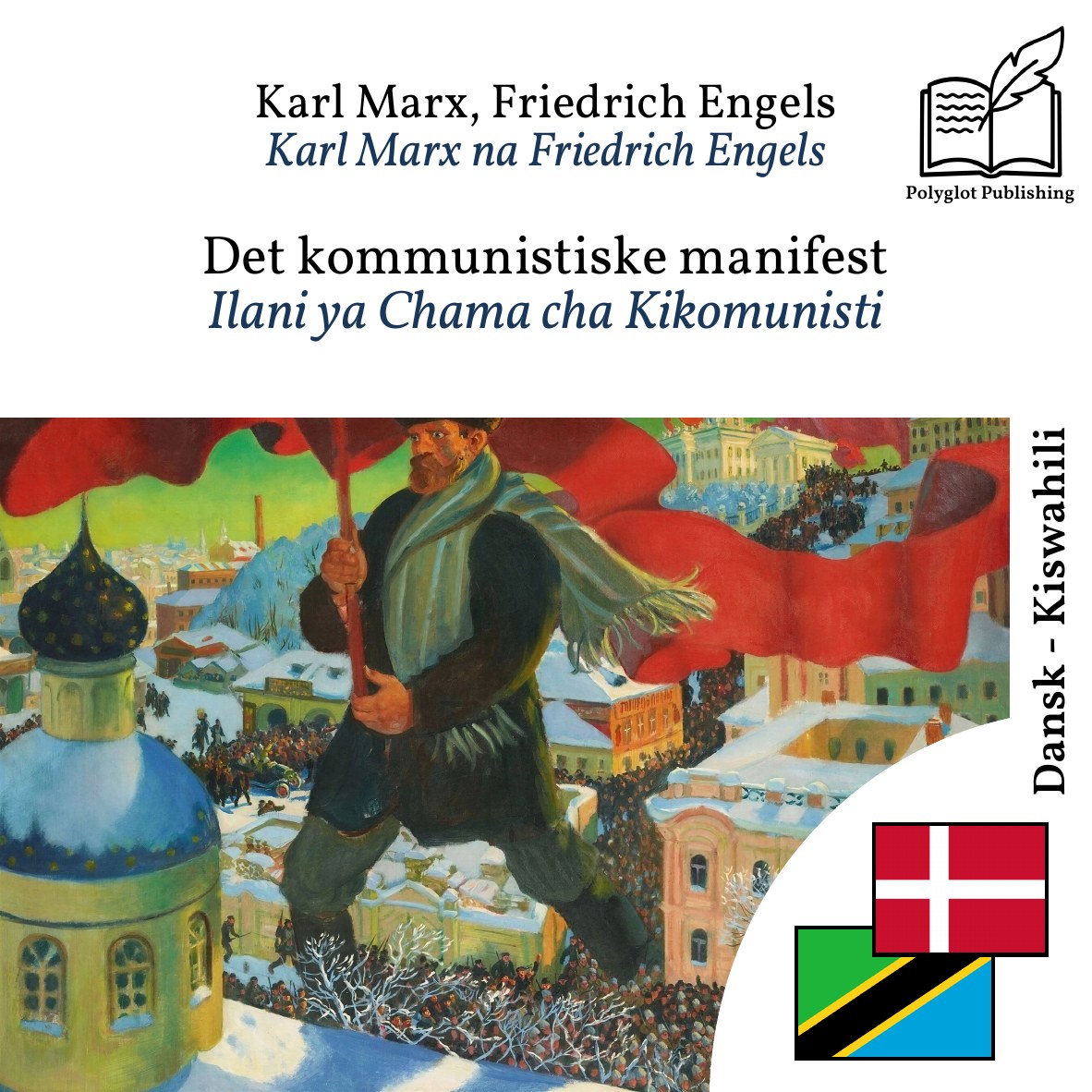 Ilani ya Chama cha Kikomunisti