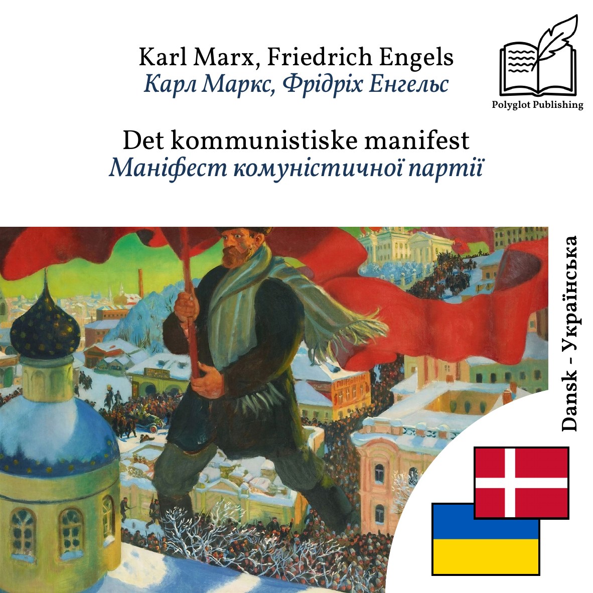 Маніфест комуністичної партії