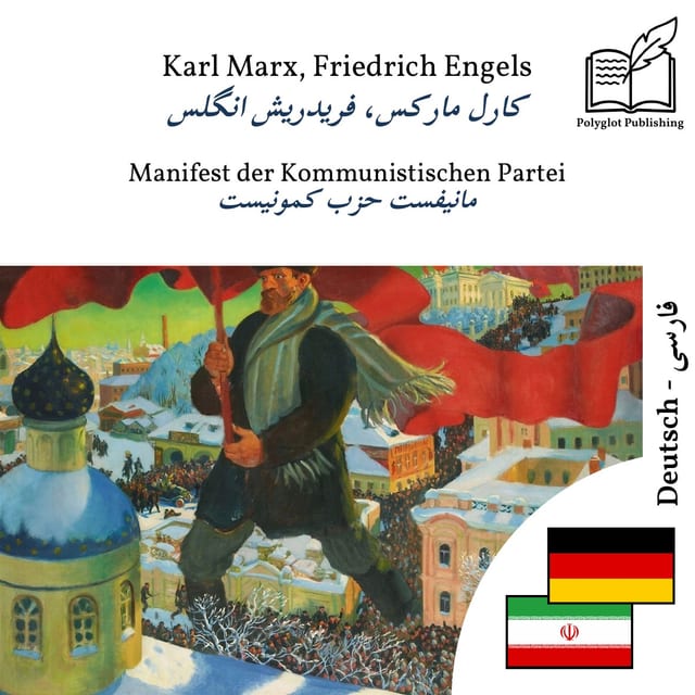 مانیفست حزب کمونیست