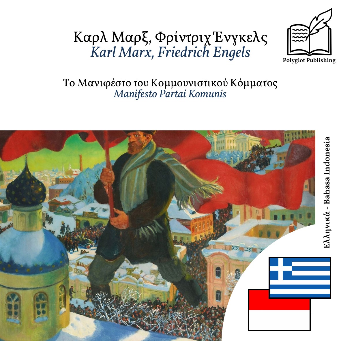 Manifesto Partai Komunis