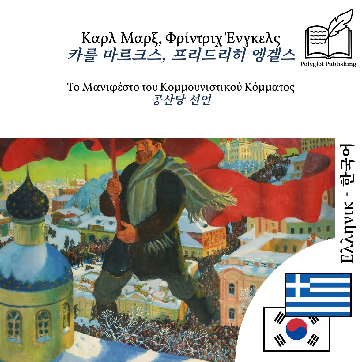 공산당 선언