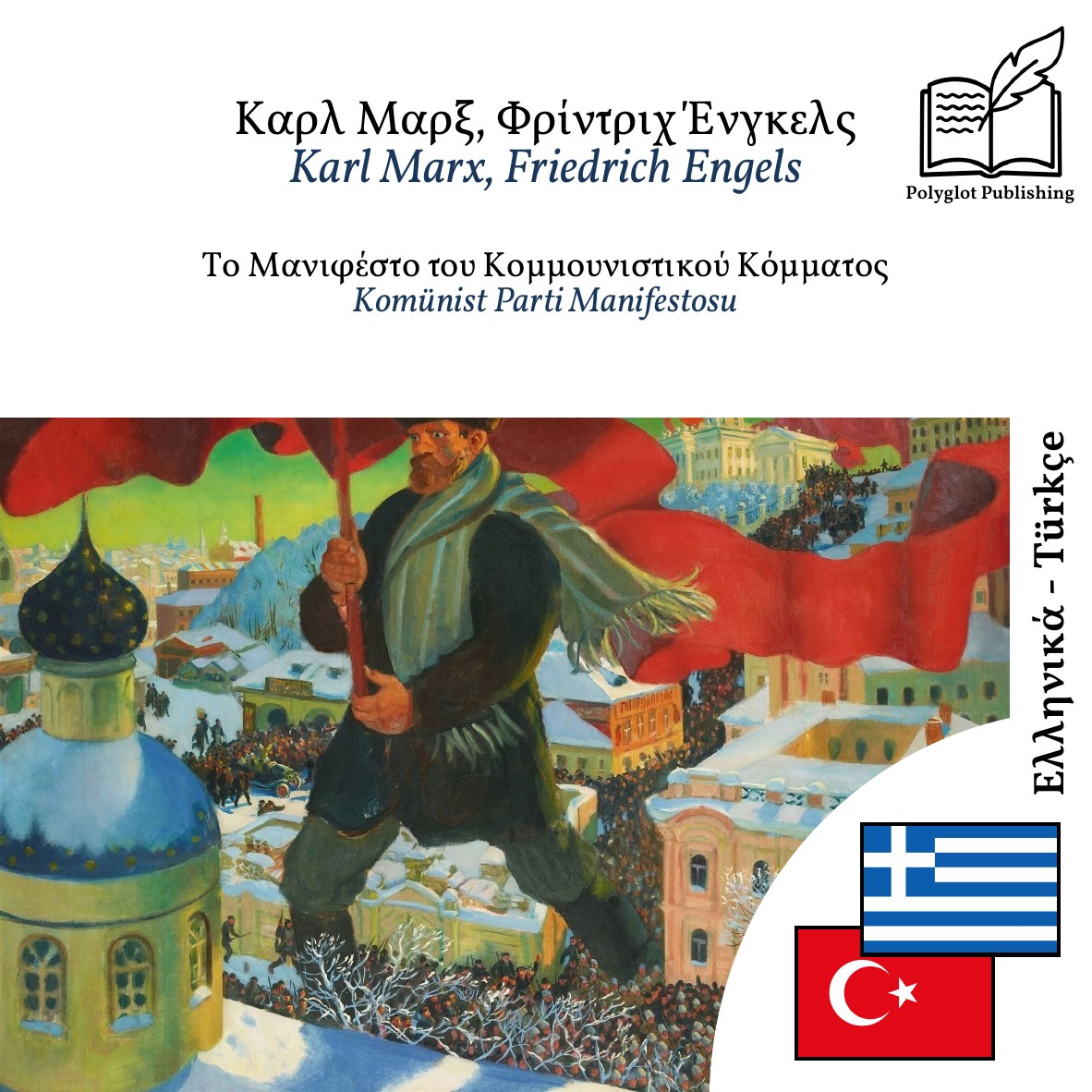 Komünist Parti Manifestosu